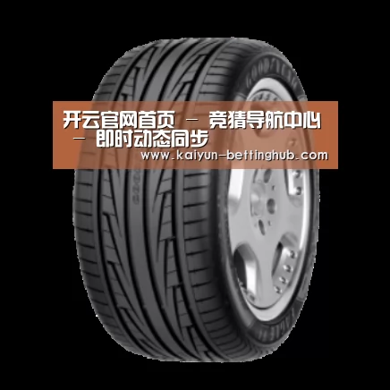 开云赛事产品名称三