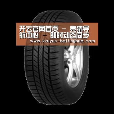 开云赛事产品名称八