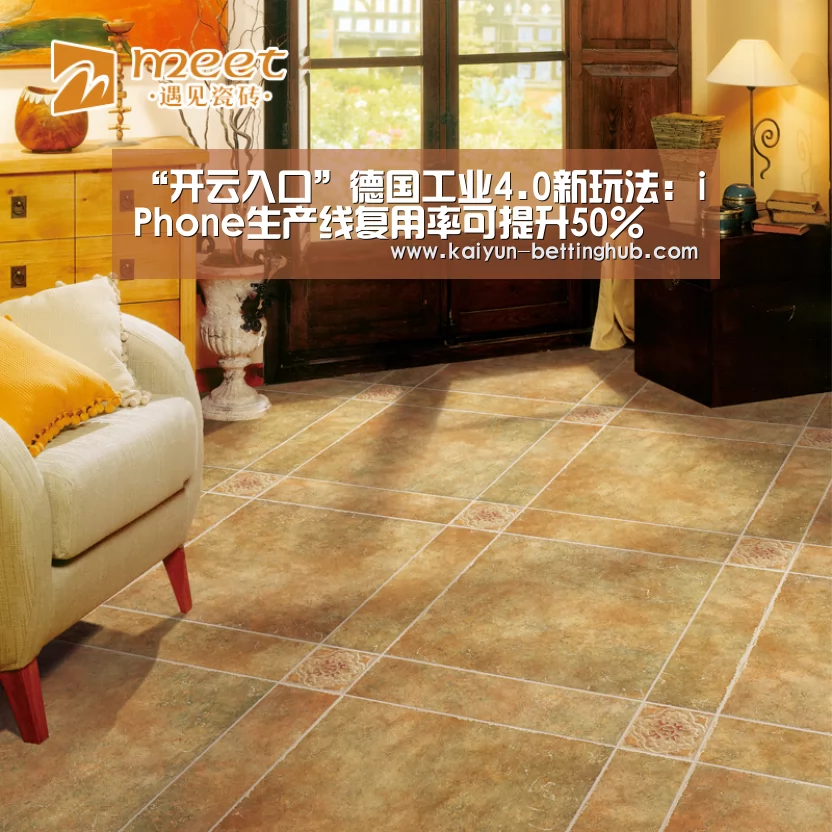 “开云入口”德国工业4.0新玩法:iPhone生产线复用率可提升50%(图2) 开云赛程