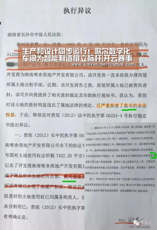 生产和设计同步运行!歌尔数字化车间为智能制造树立标杆|开云赛事(图1) 开云赛事