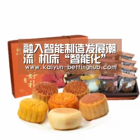 融入智能制造发展潮流 机床“智能化”大势所趋【开云赛程】(图2) 开云直播
