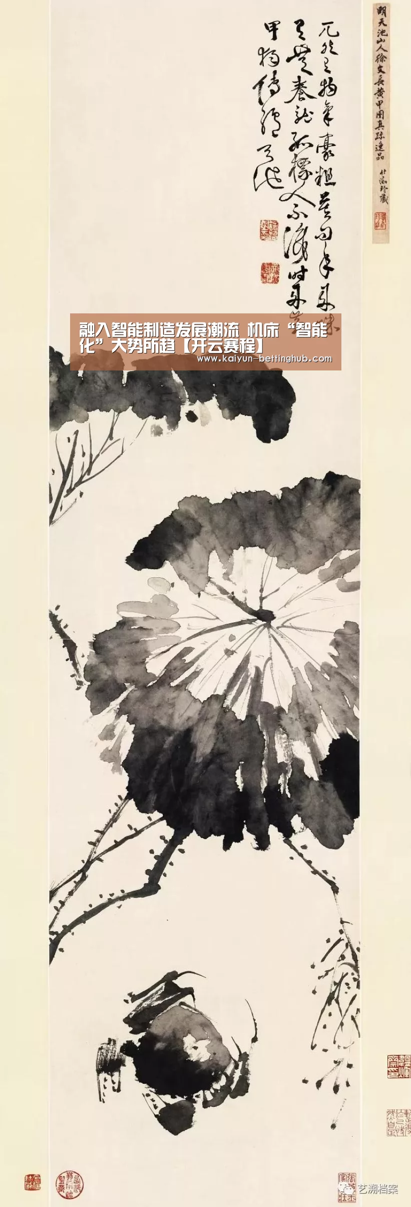 融入智能制造发展潮流 机床“智能化”大势所趋【开云赛程】(图1) 开云入口