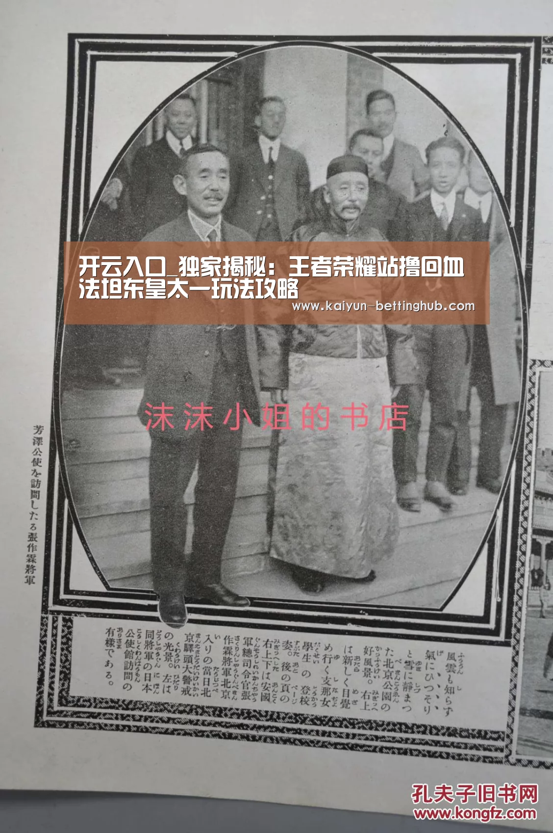 开云入口_独家揭秘:王者荣耀站撸回血法坦东皇太一玩法攻略(图1) 开云赛事