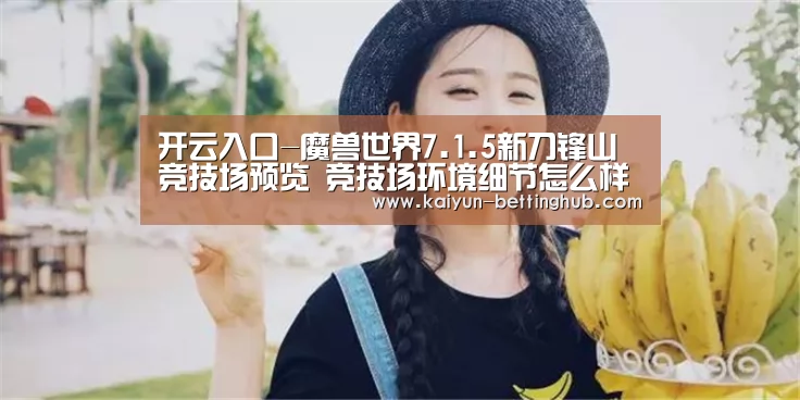 开云赛程