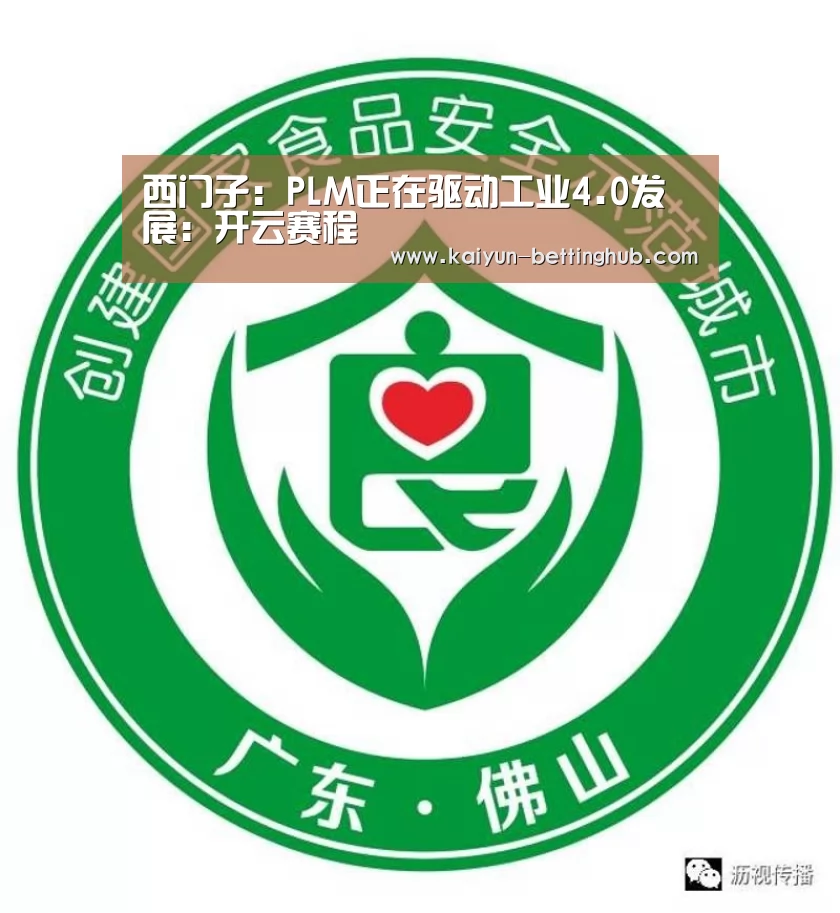 开云赛程