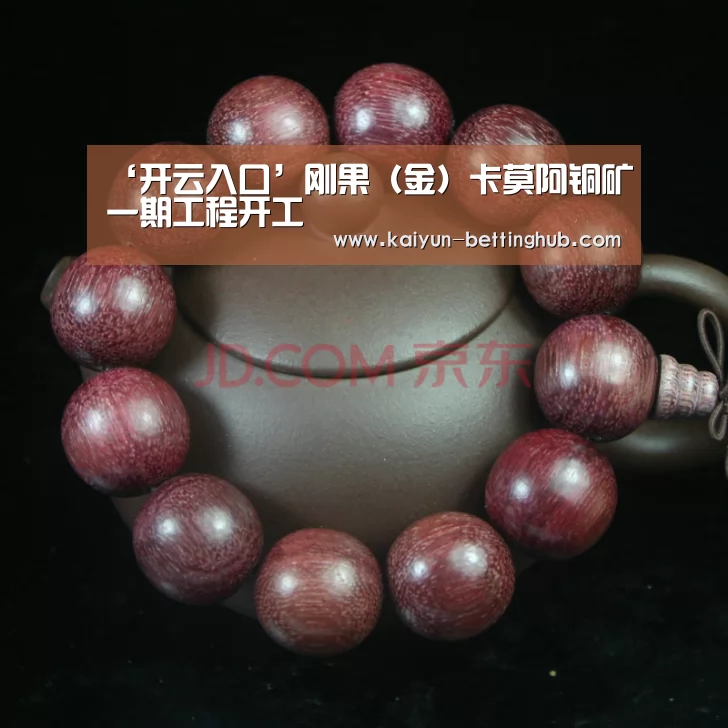 开云直播