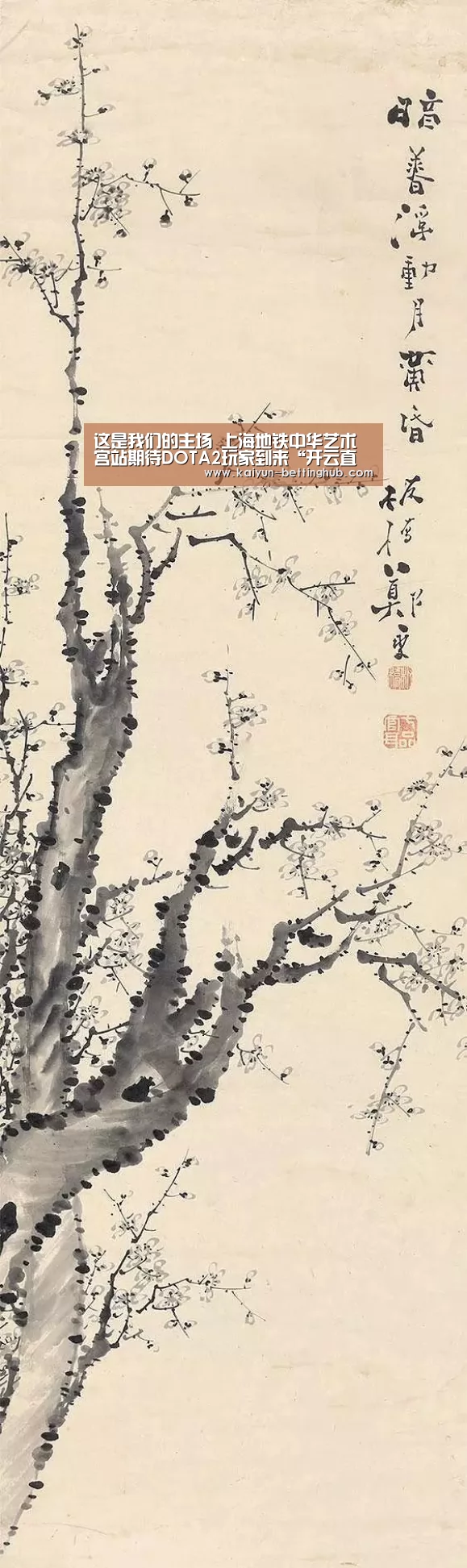 这是我们的主场 上海地铁中华艺术宫站期待DOTA2玩家到来“开云直播”(图2) 开云赛事
