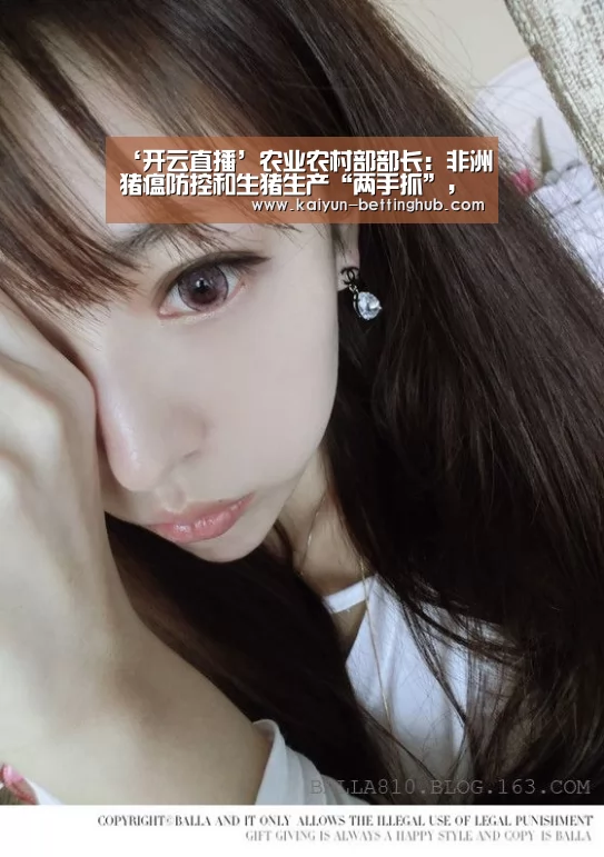 ‘开云直播’农业农村部部长:非洲猪瘟防控和生猪生产“两手抓”,保障肉品市场供应(图1) 开云直播
