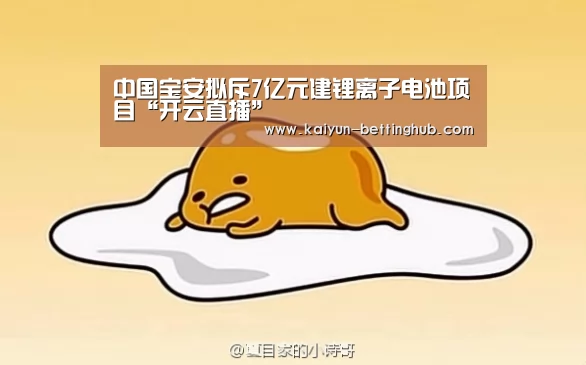 开云赛事