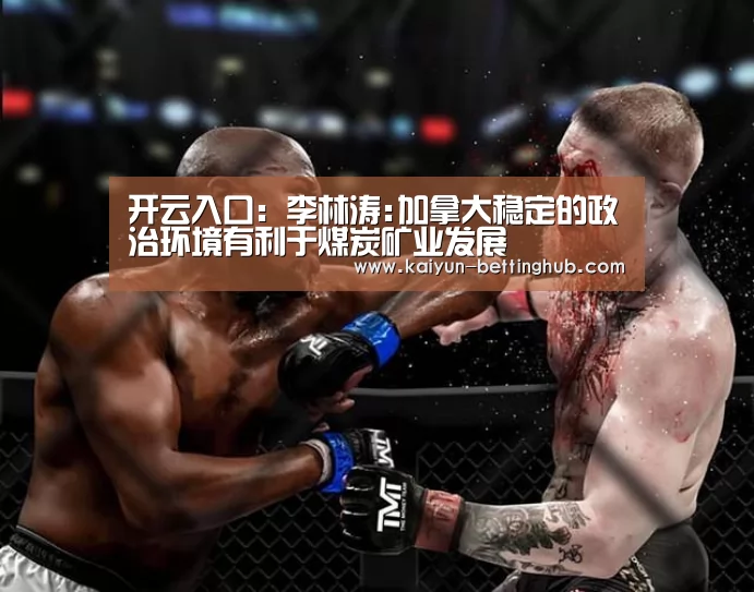 开云赛事