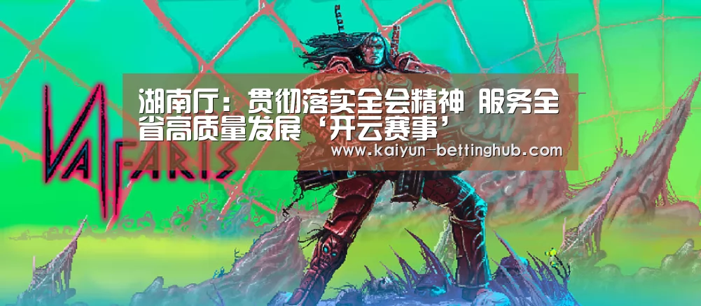 开云赛事