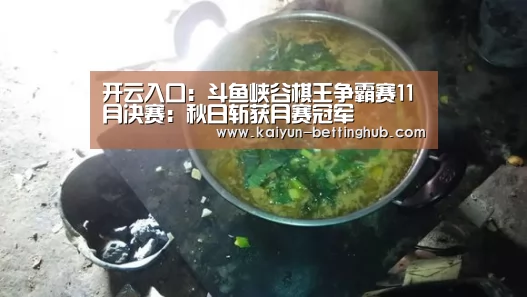 开云赛程