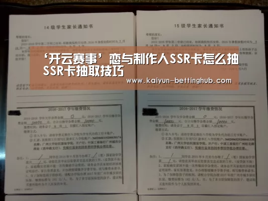 ‘开云赛事’恋与制作人SSR卡怎么抽 SSR卡抽取技巧(图1) 开云赛程