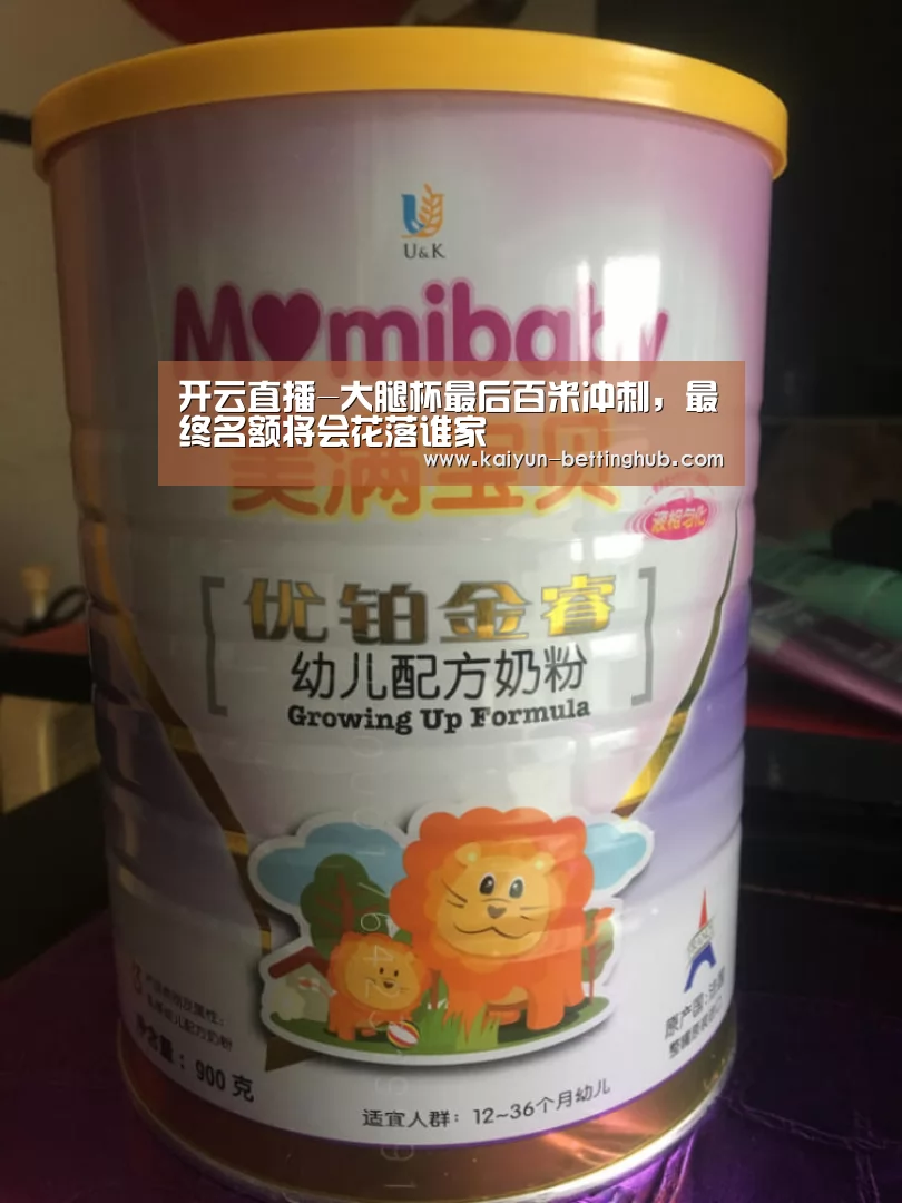 开云赛程