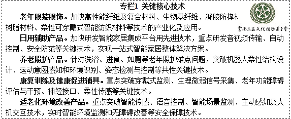 开云直播-工业互联网加速发展背后的三大管理变革(图1) 开云入口