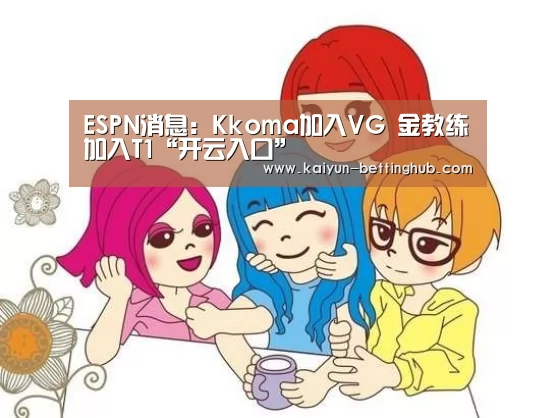 开云赛程