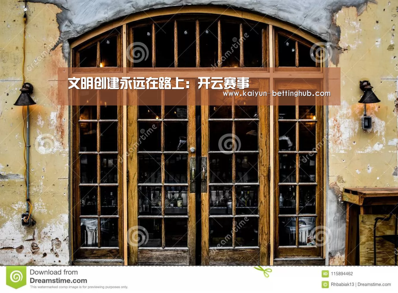 文明创建永远在路上:开云赛事(图1) 开云赛事