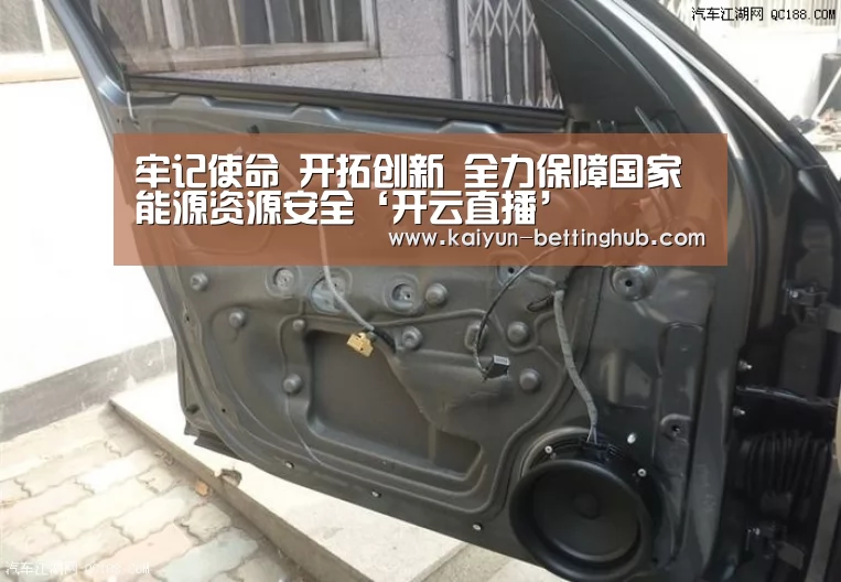牢记使命 开拓创新 全力保障国家能源资源安全‘开云直播’(图1) 开云赛事