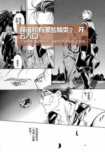 模温机有哪些种类?_开云入口(图1) 开云直播